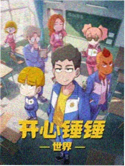 萌道纪元重启全36话高清完整版